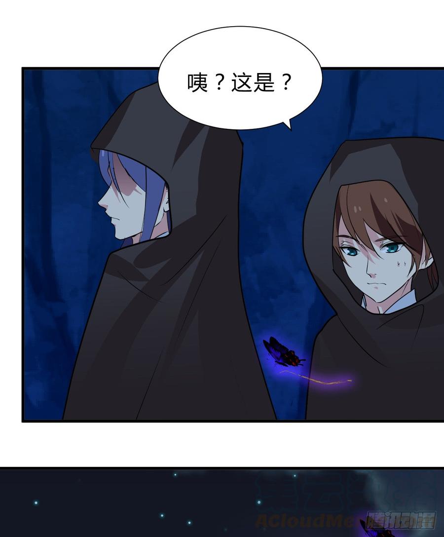 《夫君有毒》第六十六章 帮你一把 第21页