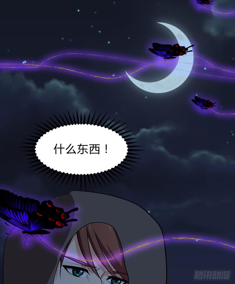 《夫君有毒》第六十六章 帮你一把 第22页