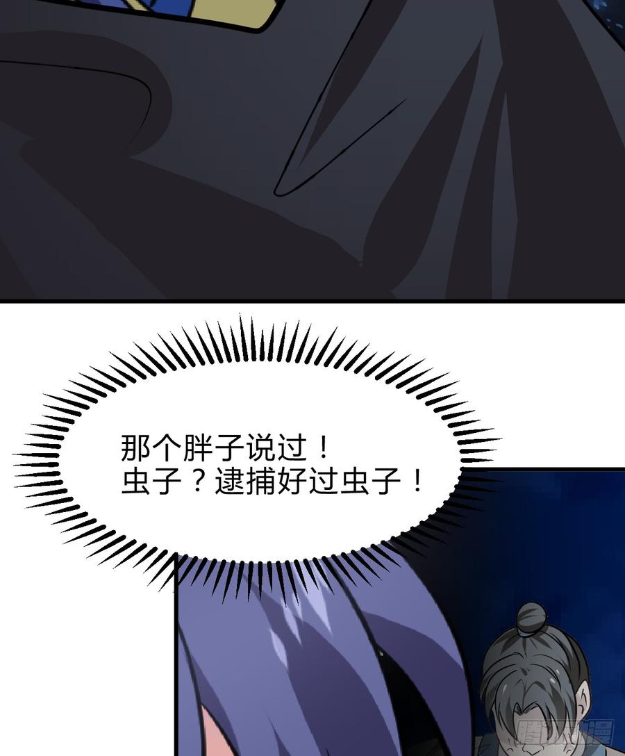 《夫君有毒》第六十六章 帮你一把 第25页