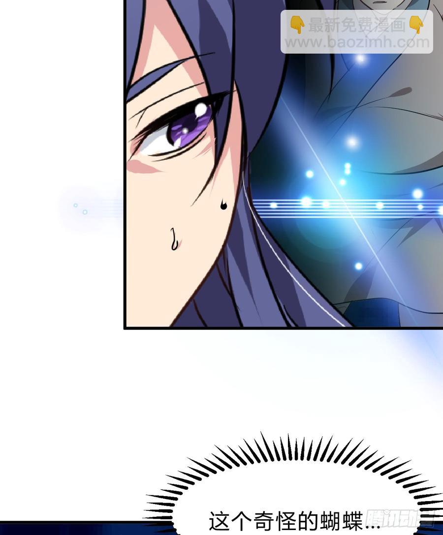 《夫君有毒》第六十六章 帮你一把 第26页