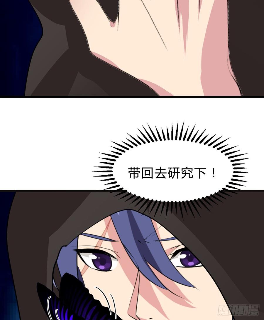 《夫君有毒》第六十六章 帮你一把 第28页
