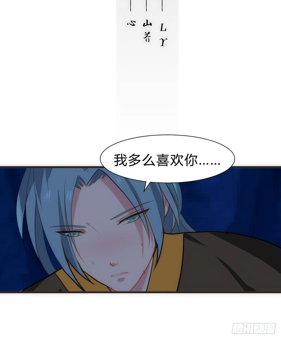 《夫君有毒》第六十六章 帮你一把 第2页