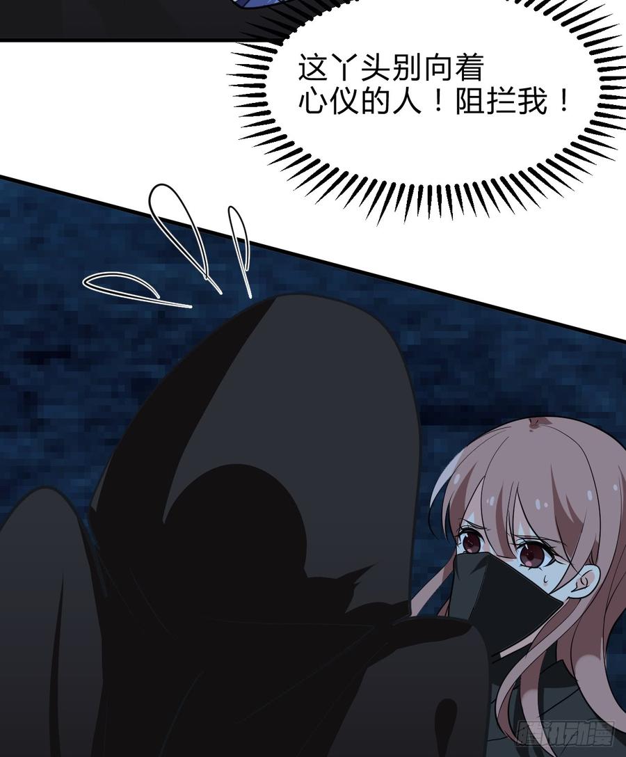 《夫君有毒》第六十六章 帮你一把 第36页