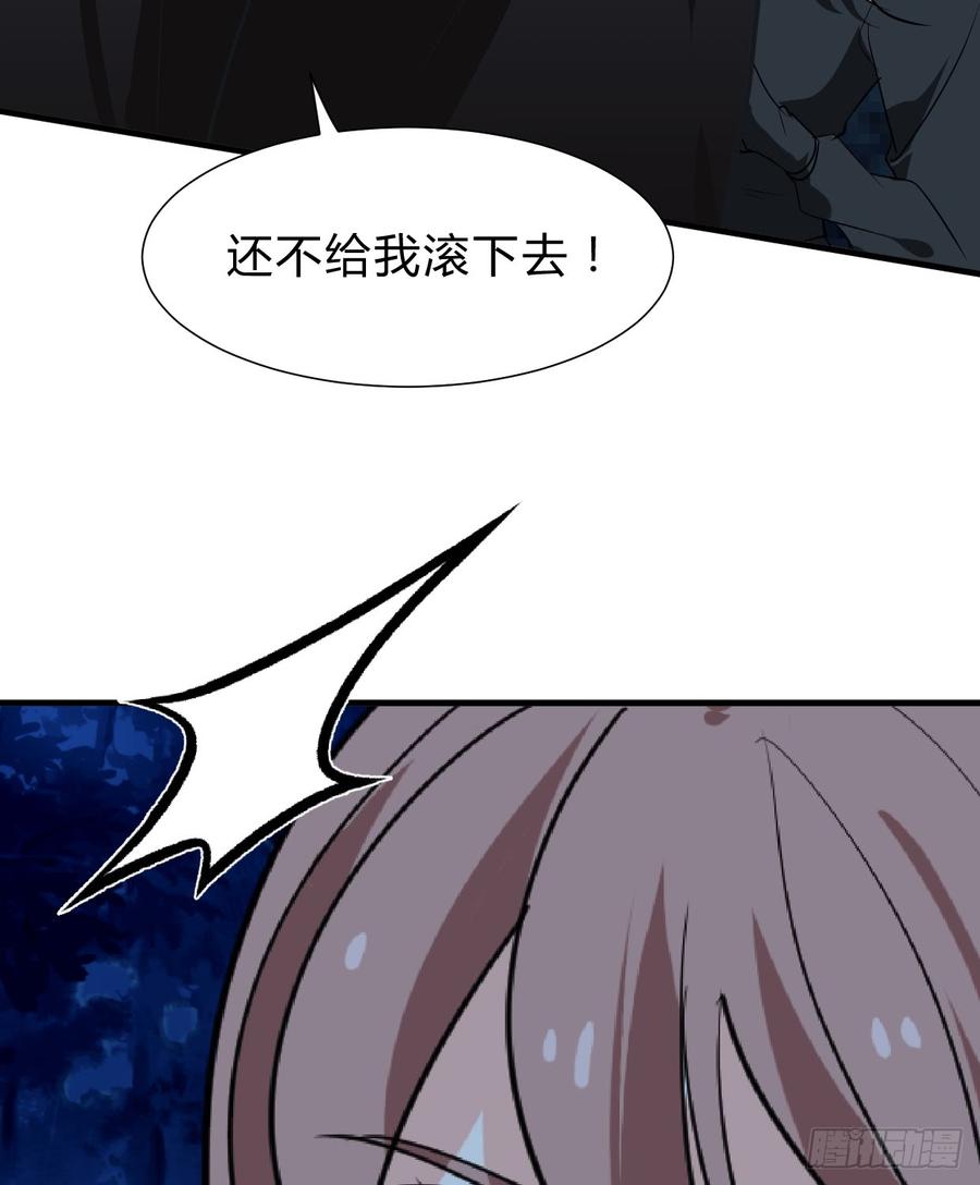 《夫君有毒》第六十六章 帮你一把 第37页