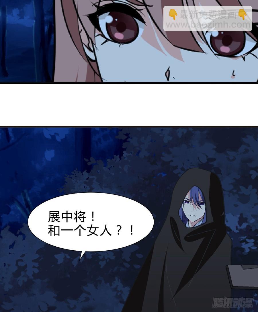 《夫君有毒》第六十六章 帮你一把 第38页