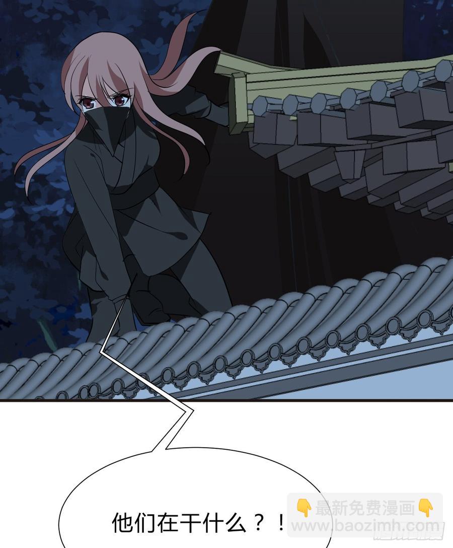 《夫君有毒》第六十六章 帮你一把 第39页