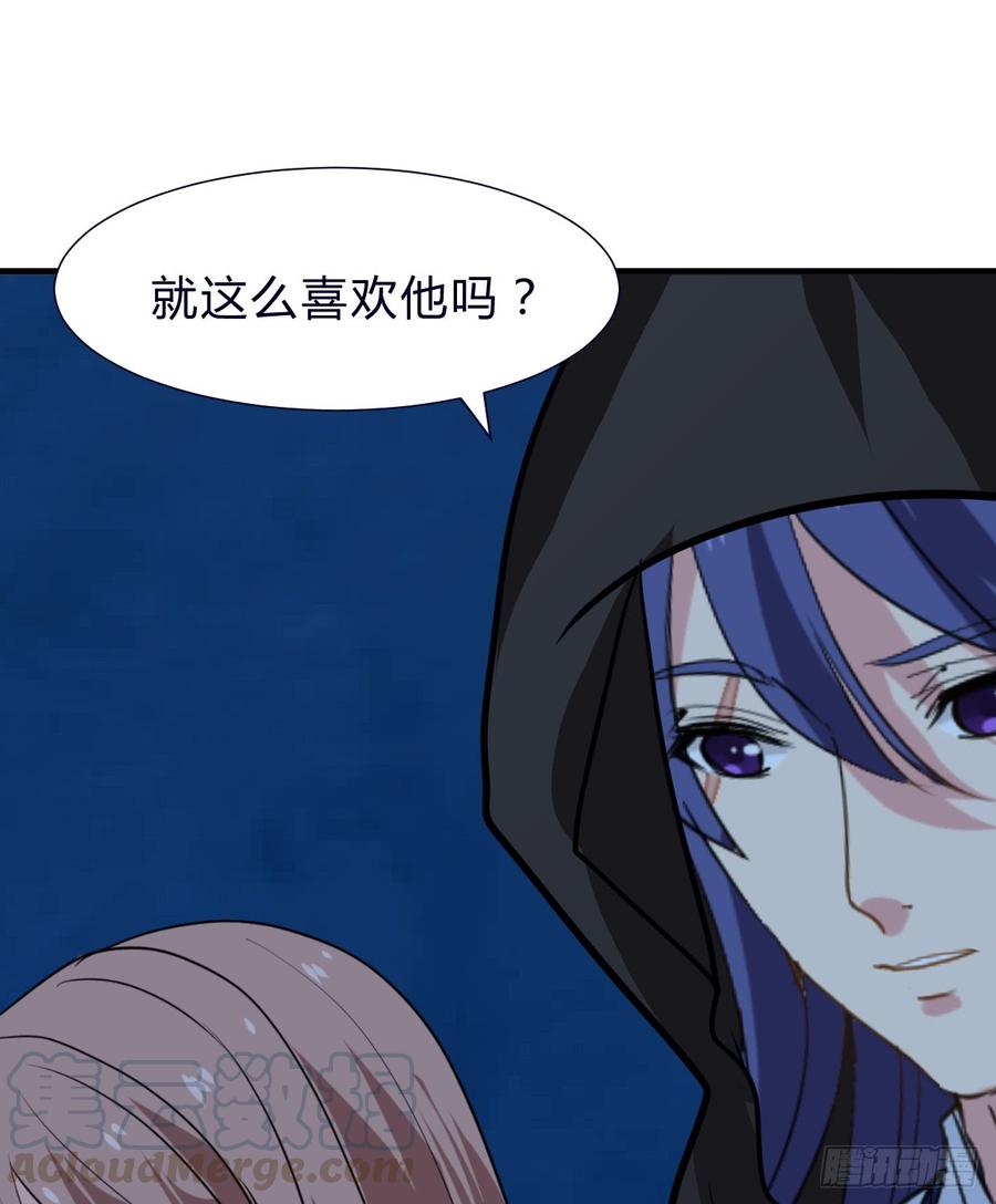 《夫君有毒》第六十六章 帮你一把 第41页