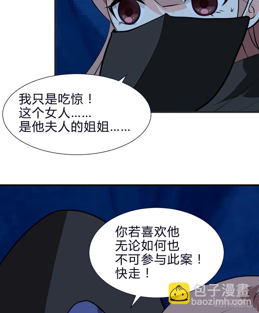 《夫君有毒》第六十六章 帮你一把 第43页