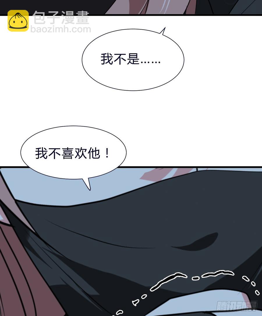 《夫君有毒》第六十六章 帮你一把 第45页