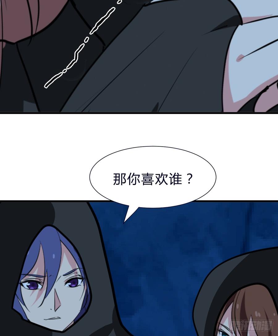 《夫君有毒》第六十六章 帮你一把 第46页