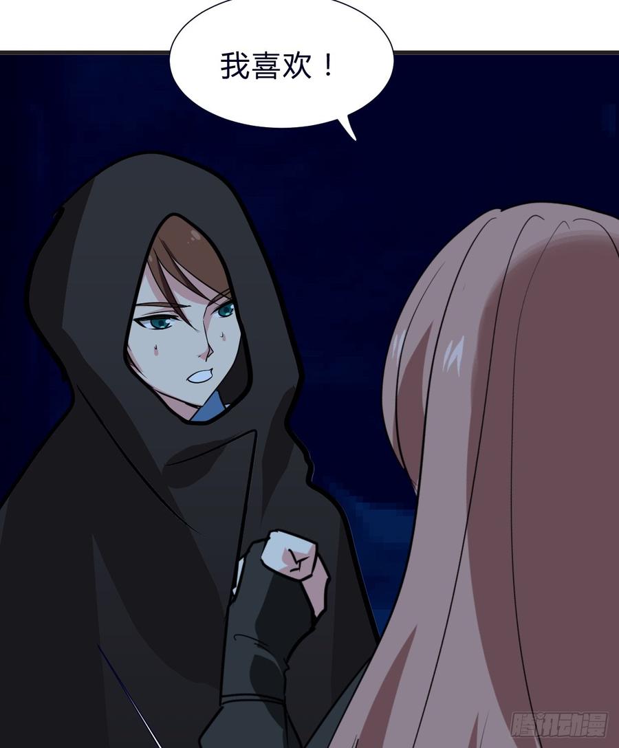 《夫君有毒》第六十六章 帮你一把 第48页