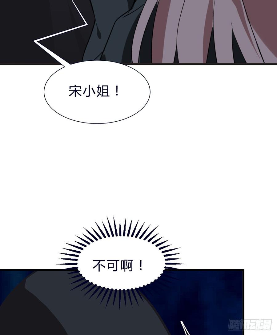 《夫君有毒》第六十六章 帮你一把 第49页