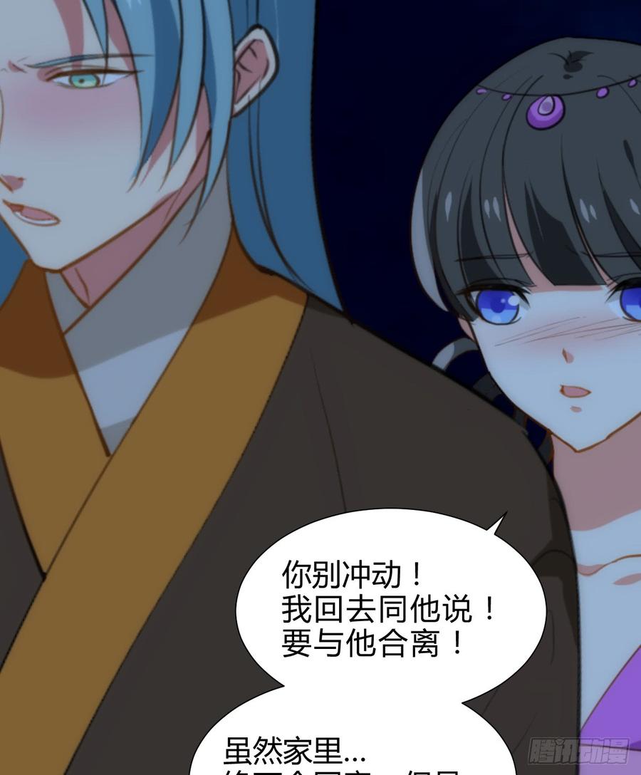 《夫君有毒》第六十六章 帮你一把 第8页