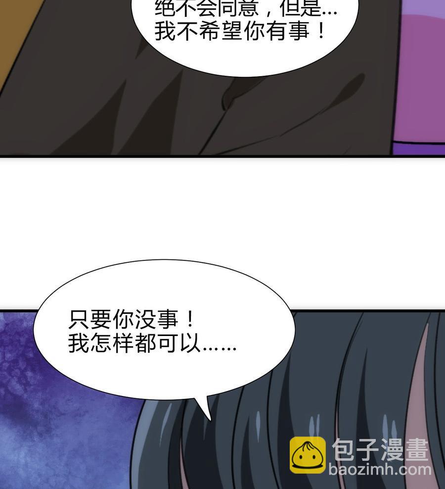 《夫君有毒》第六十六章 帮你一把 第9页