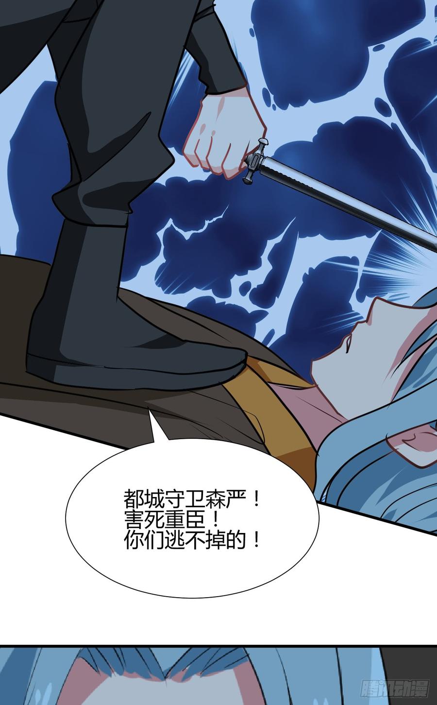 《夫君有毒》第六十八章 阻拦 第12页