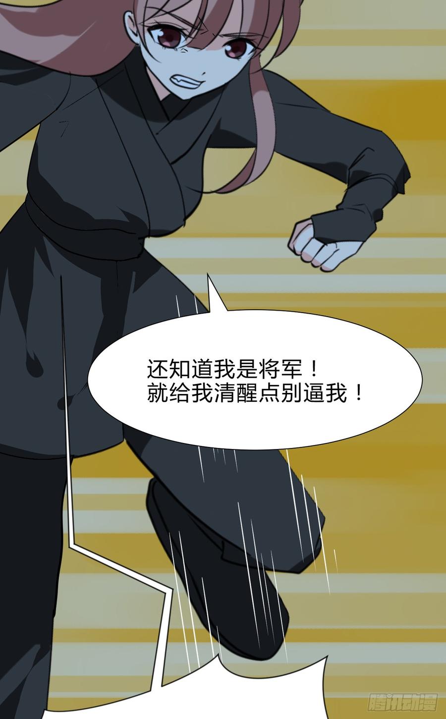 《夫君有毒》第六十八章 阻拦 第14页