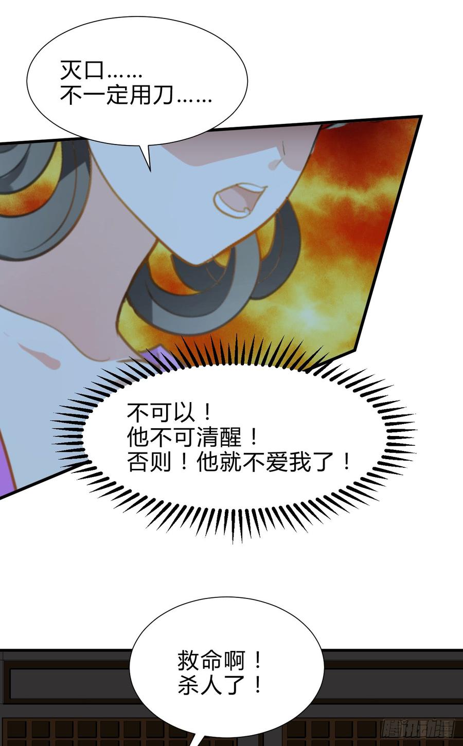 《夫君有毒》第六十八章 阻拦 第19页