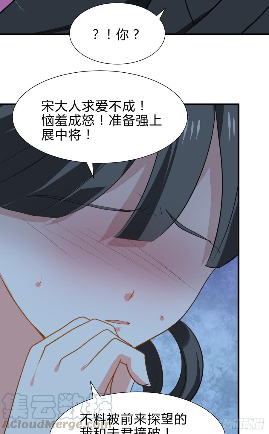 《夫君有毒》第六十八章 阻拦 第21页
