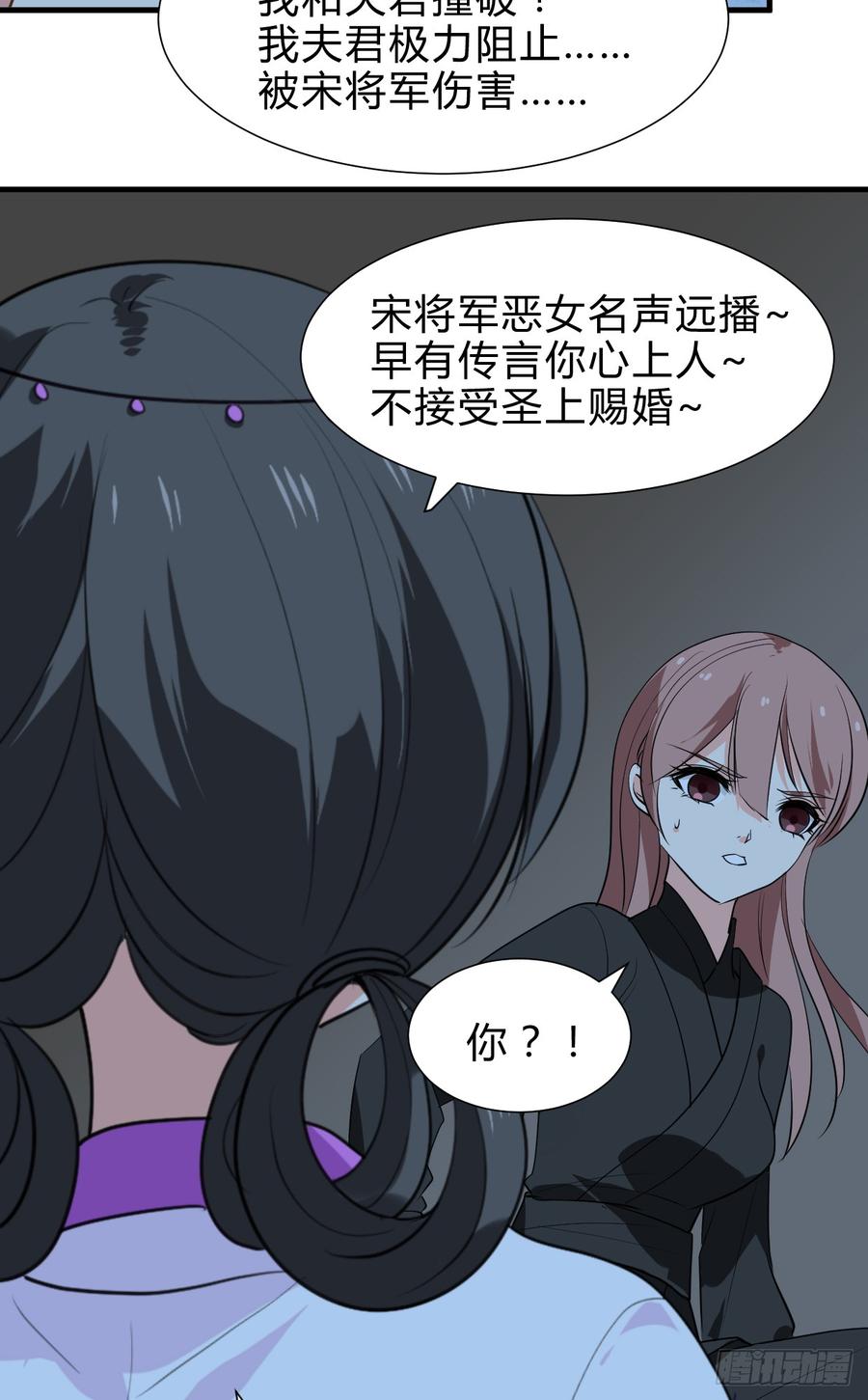《夫君有毒》第六十八章 阻拦 第22页