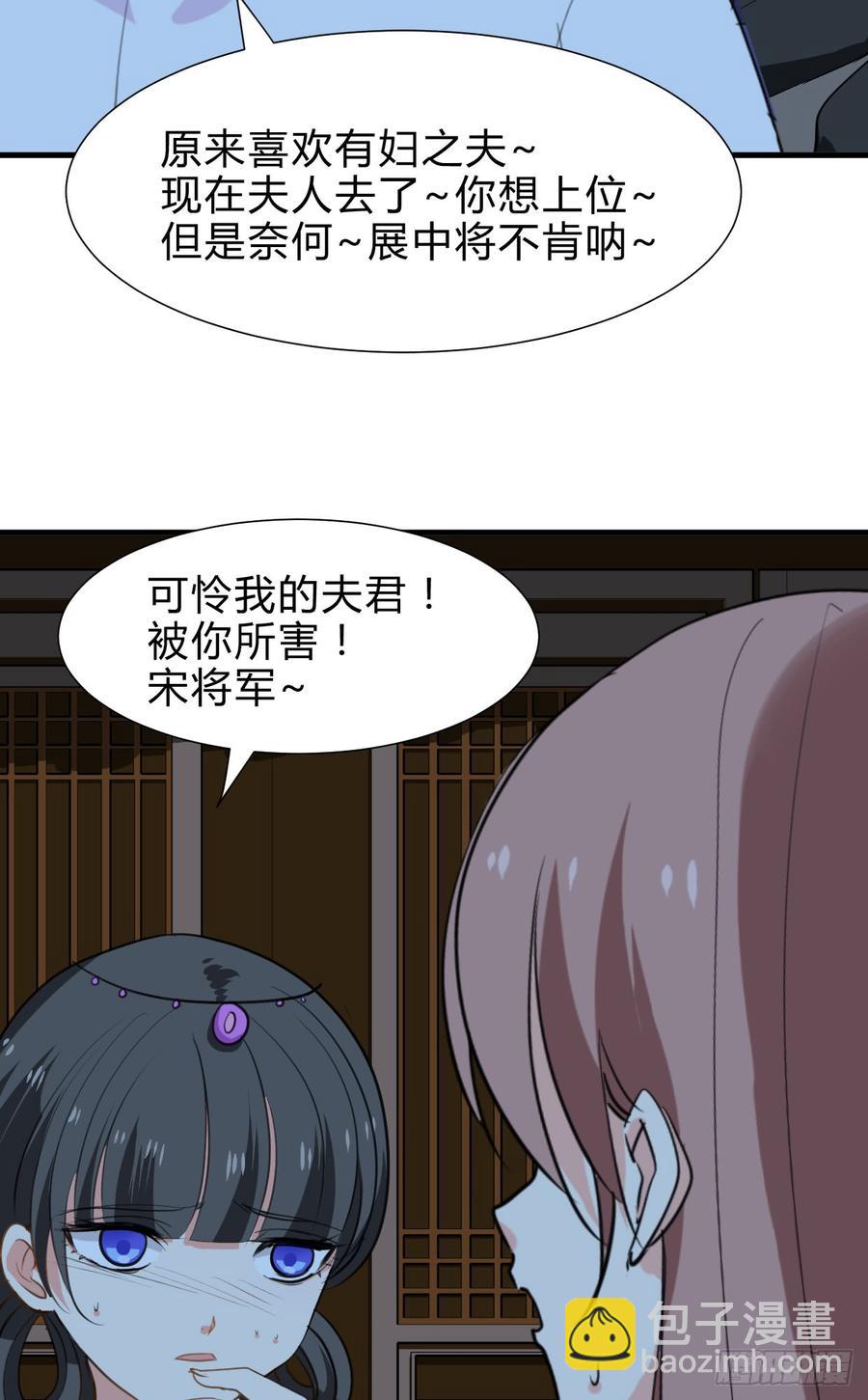 《夫君有毒》第六十八章 阻拦 第23页