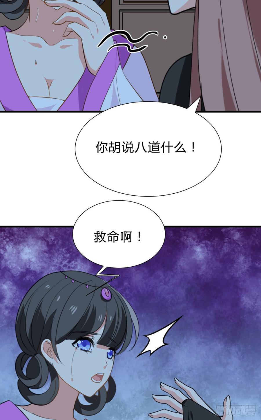 《夫君有毒》第六十八章 阻拦 第24页