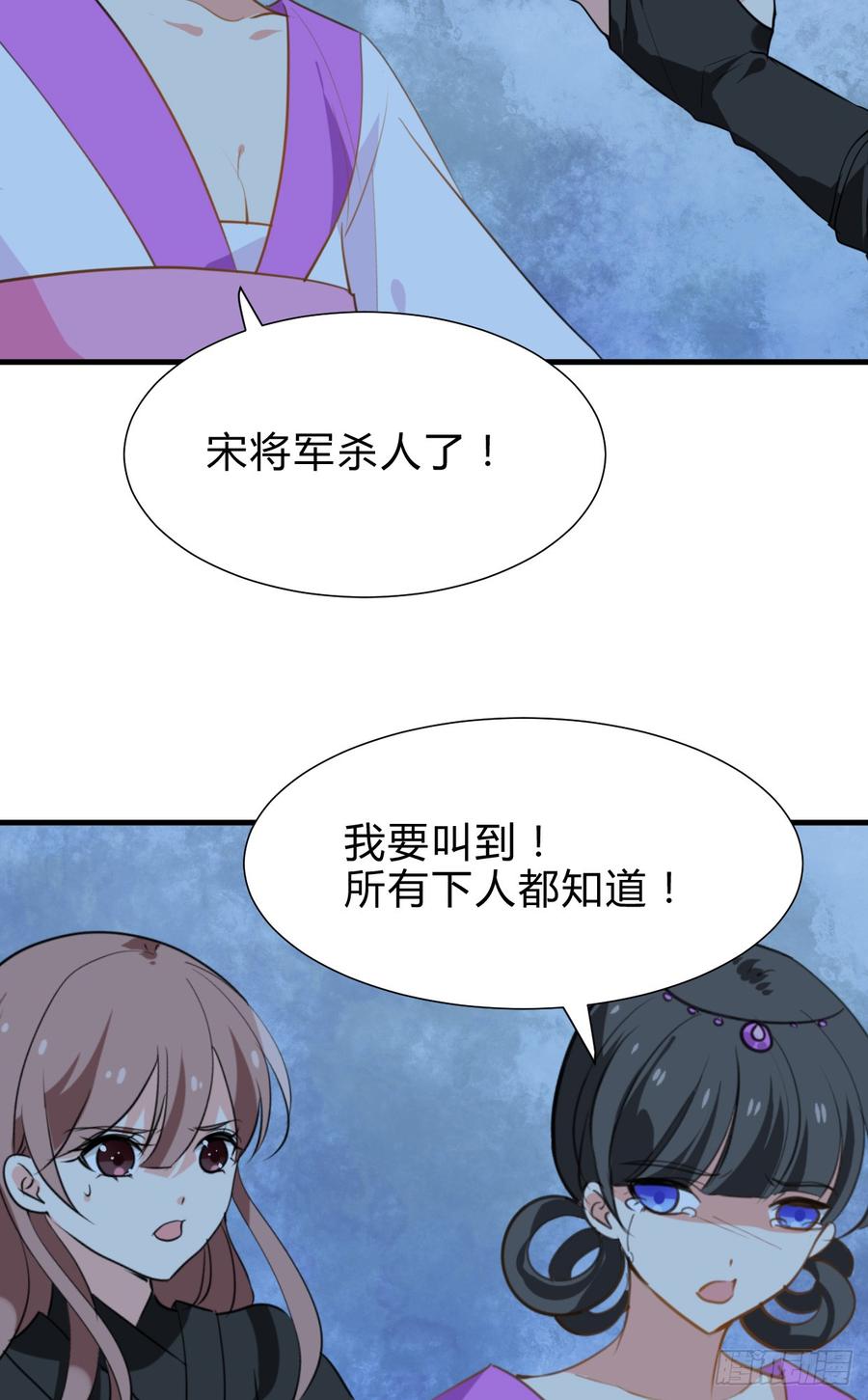 《夫君有毒》第六十八章 阻拦 第25页