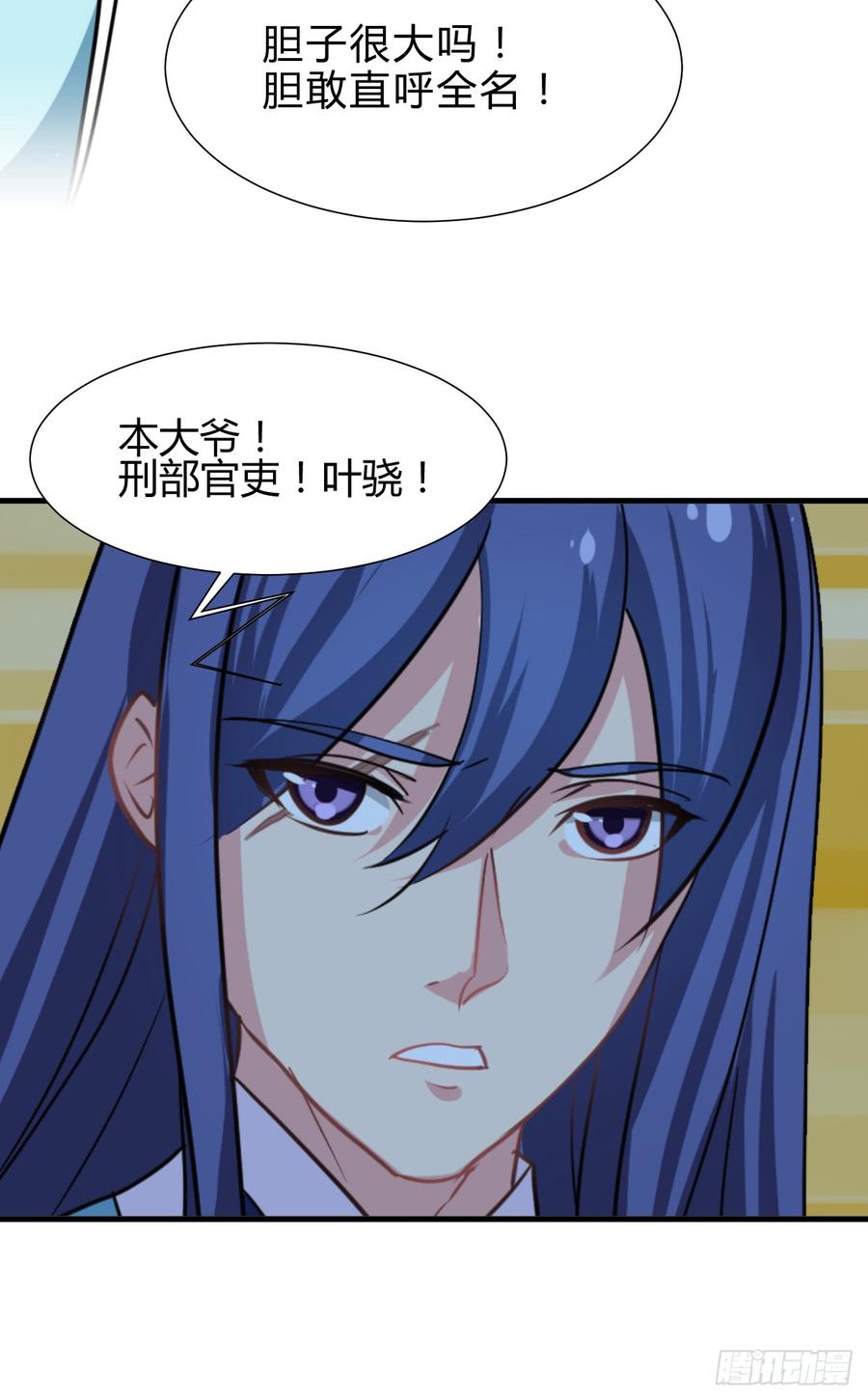 《夫君有毒》第六十八章 阻拦 第30页