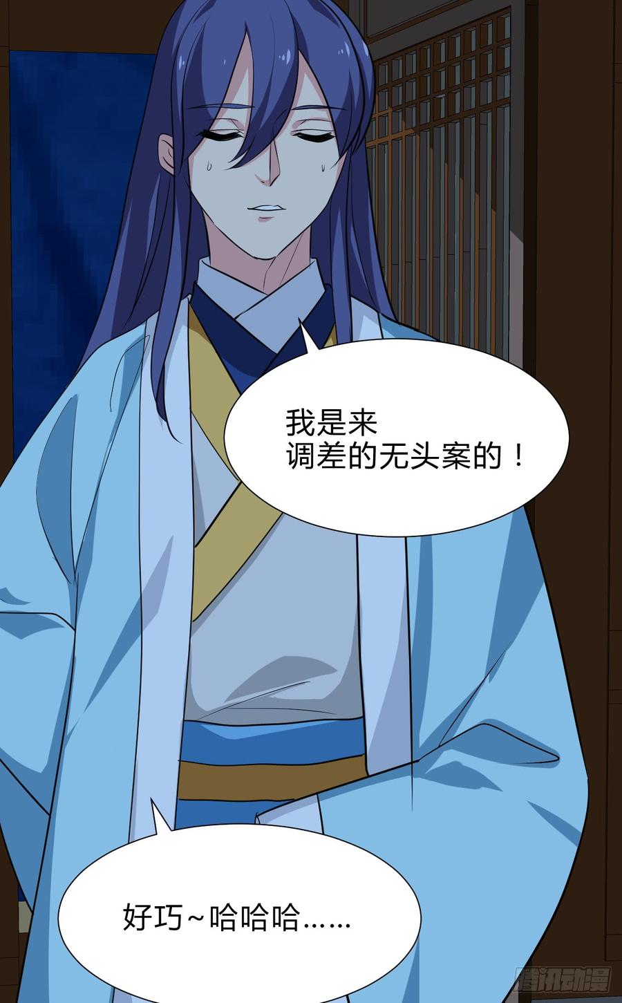 《夫君有毒》第六十八章 阻拦 第32页