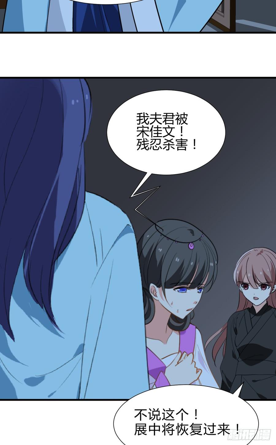 《夫君有毒》第六十八章 阻拦 第33页