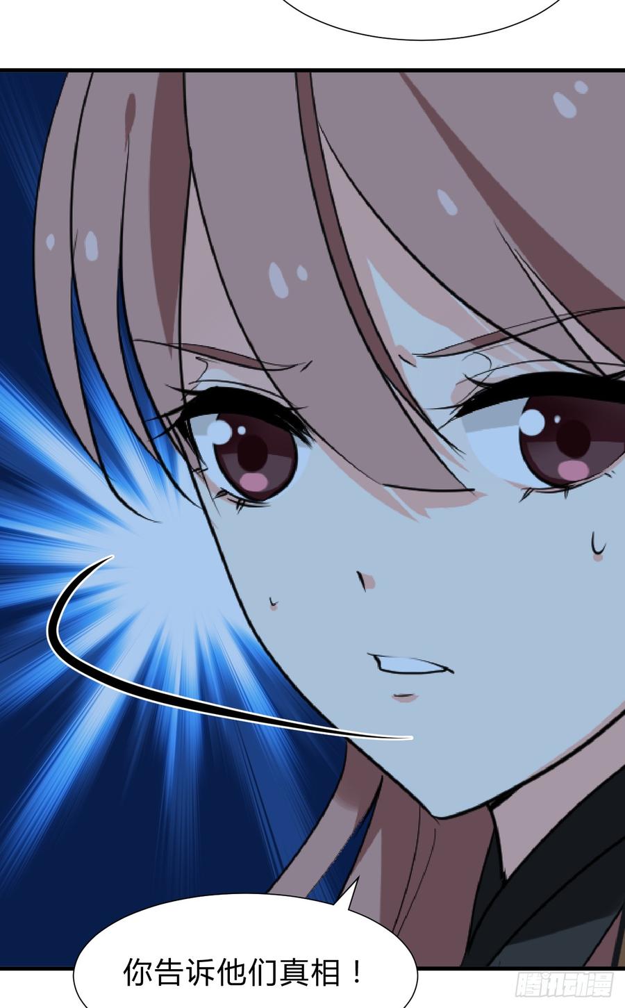 《夫君有毒》第六十八章 阻拦 第34页