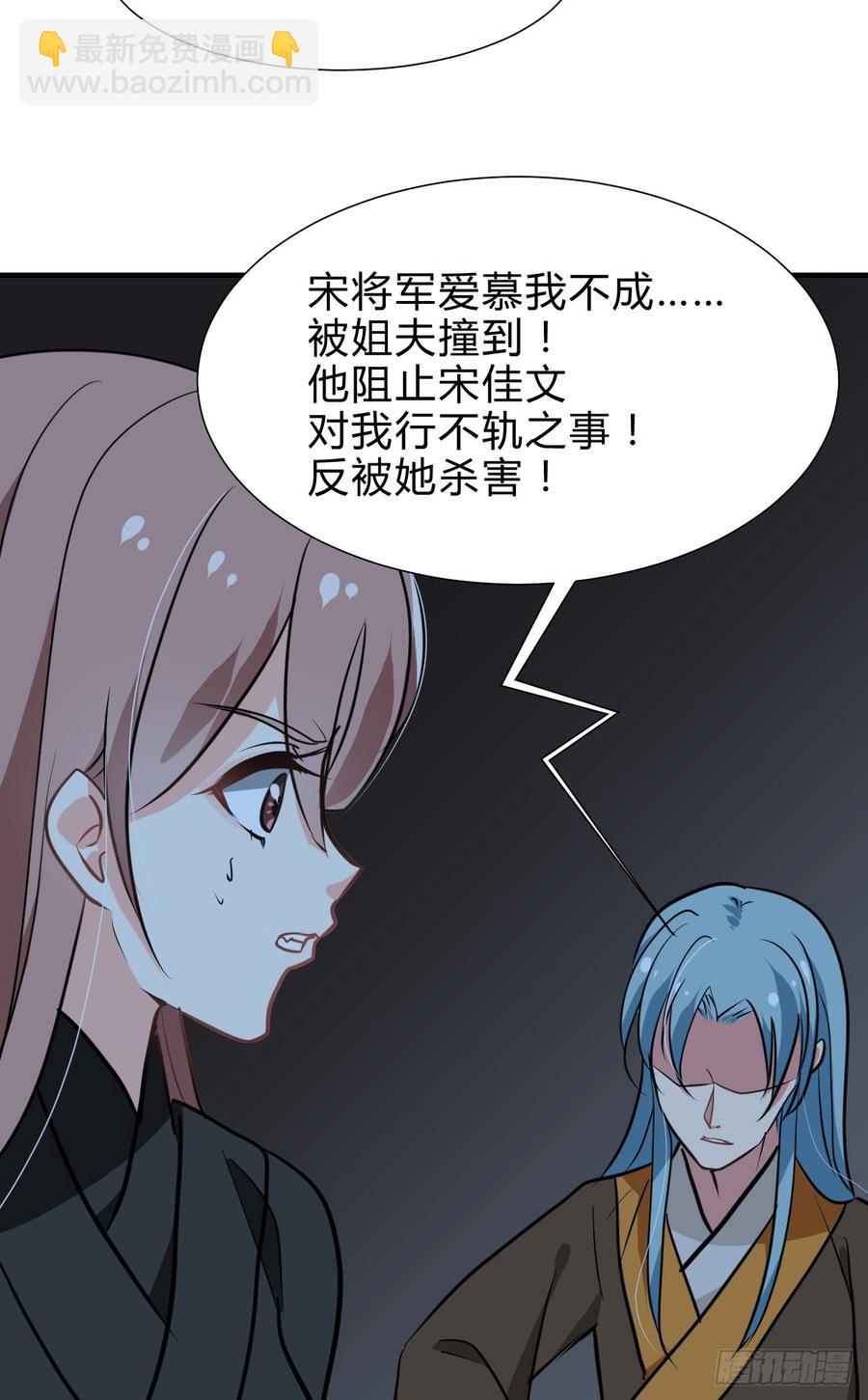 《夫君有毒》第六十八章 阻拦 第35页