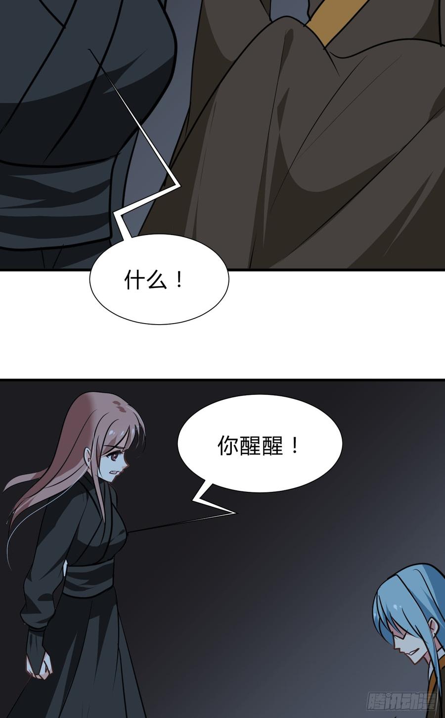 《夫君有毒》第六十八章 阻拦 第36页