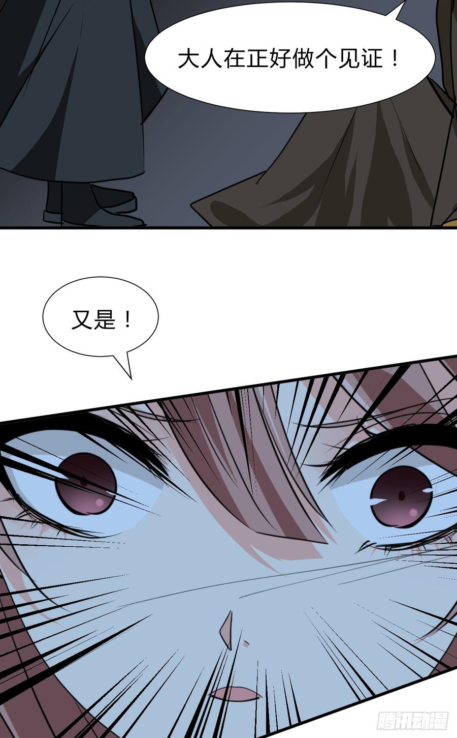 《夫君有毒》第六十八章 阻拦 第37页