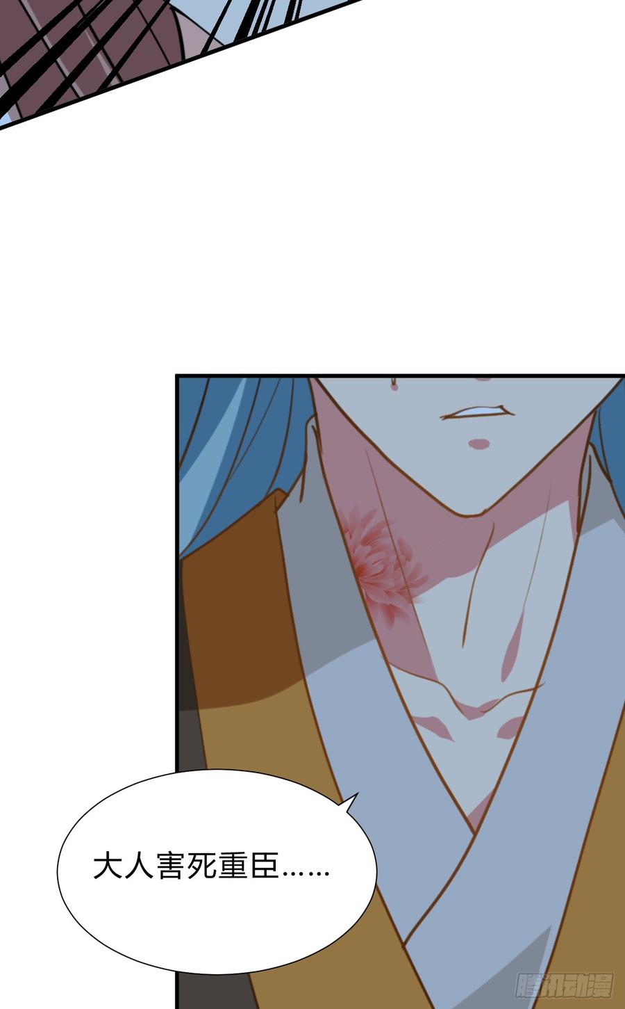 《夫君有毒》第六十八章 阻拦 第38页
