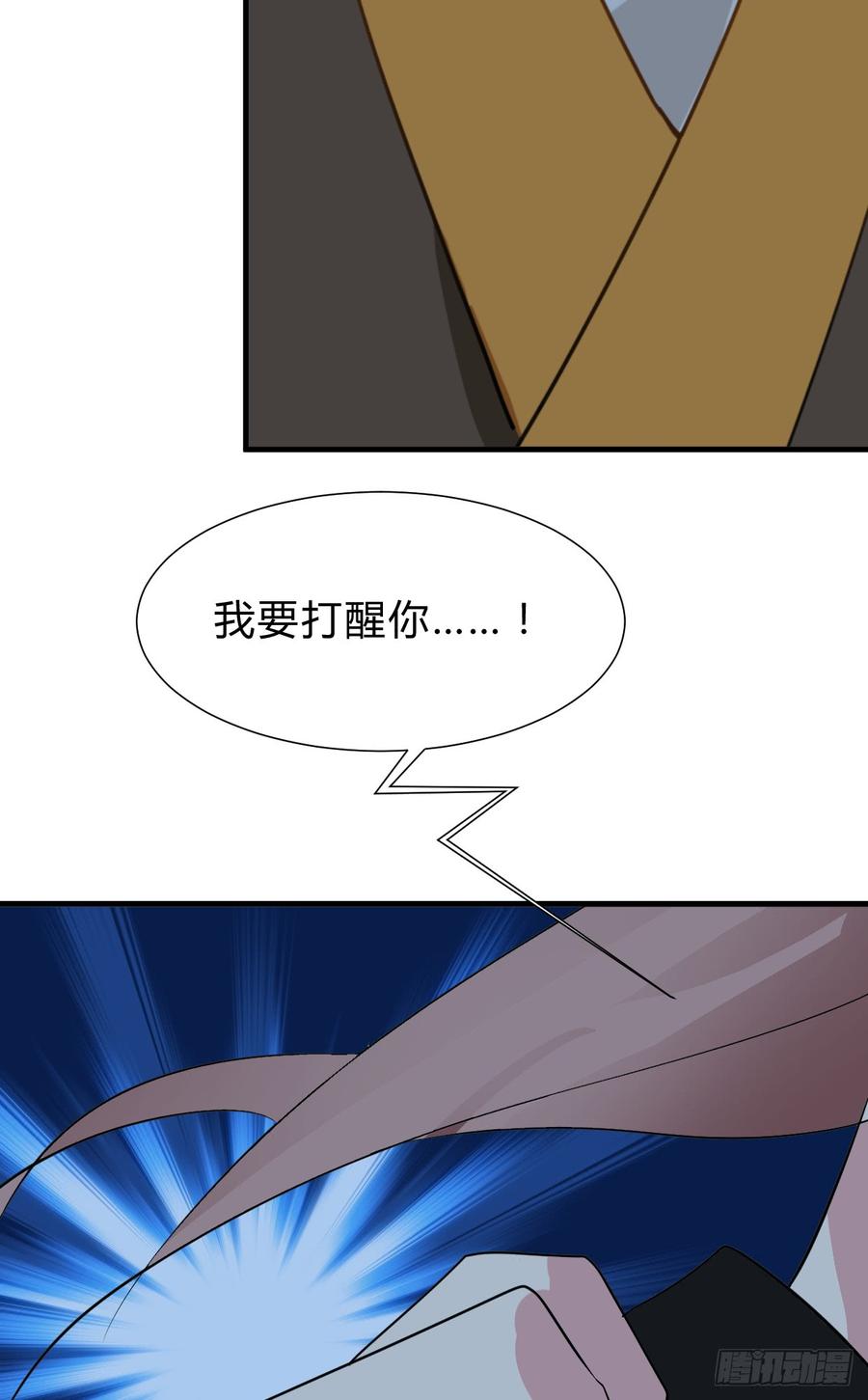 《夫君有毒》第六十八章 阻拦 第39页