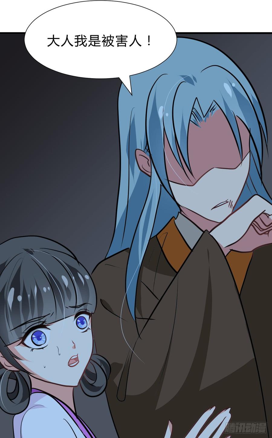 《夫君有毒》第六十八章 阻拦 第42页