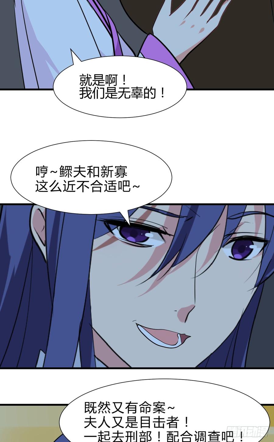 《夫君有毒》第六十八章 阻拦 第43页