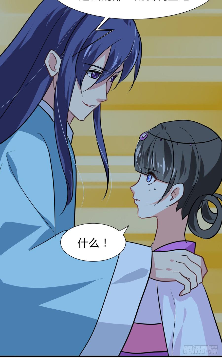 《夫君有毒》第六十八章 阻拦 第44页