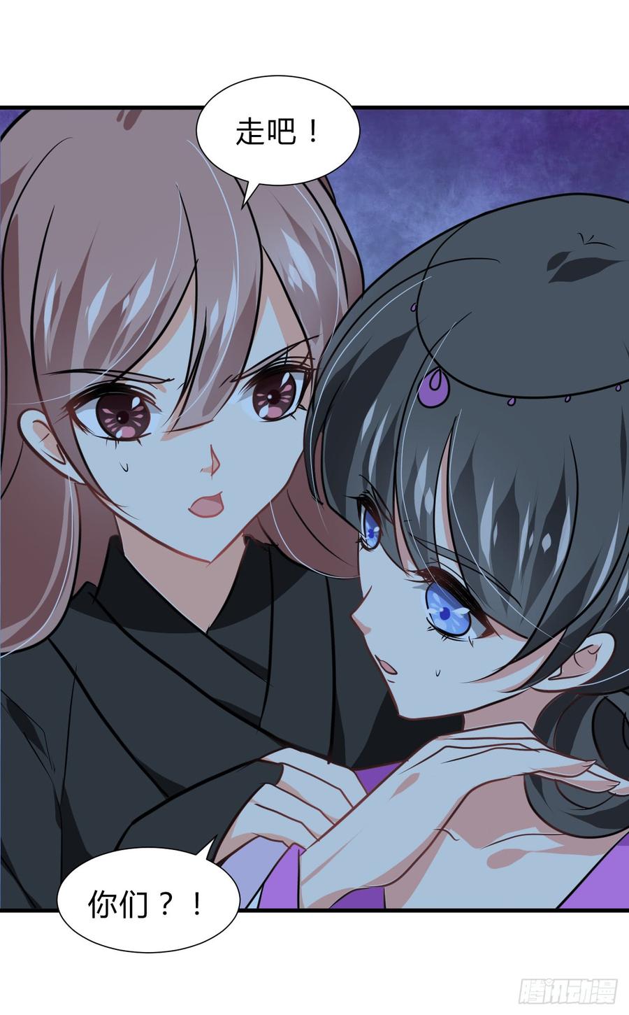 《夫君有毒》第六十八章 阻拦 第45页