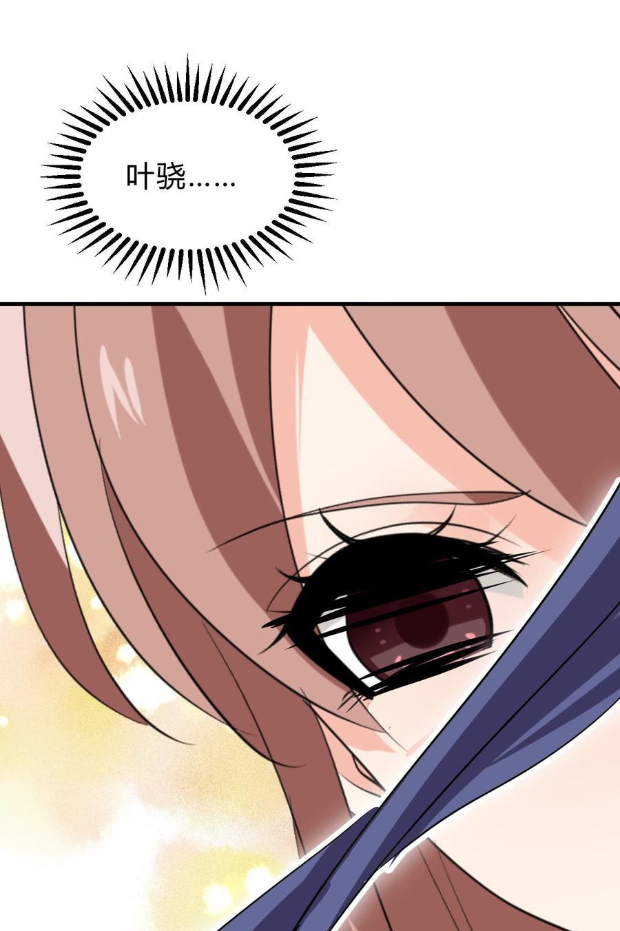 《夫君有毒》第七十一章 谋划 第10页