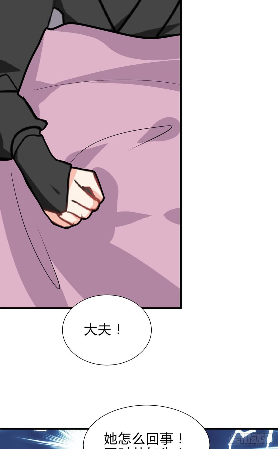 《夫君有毒》第七十一章 谋划 第12页