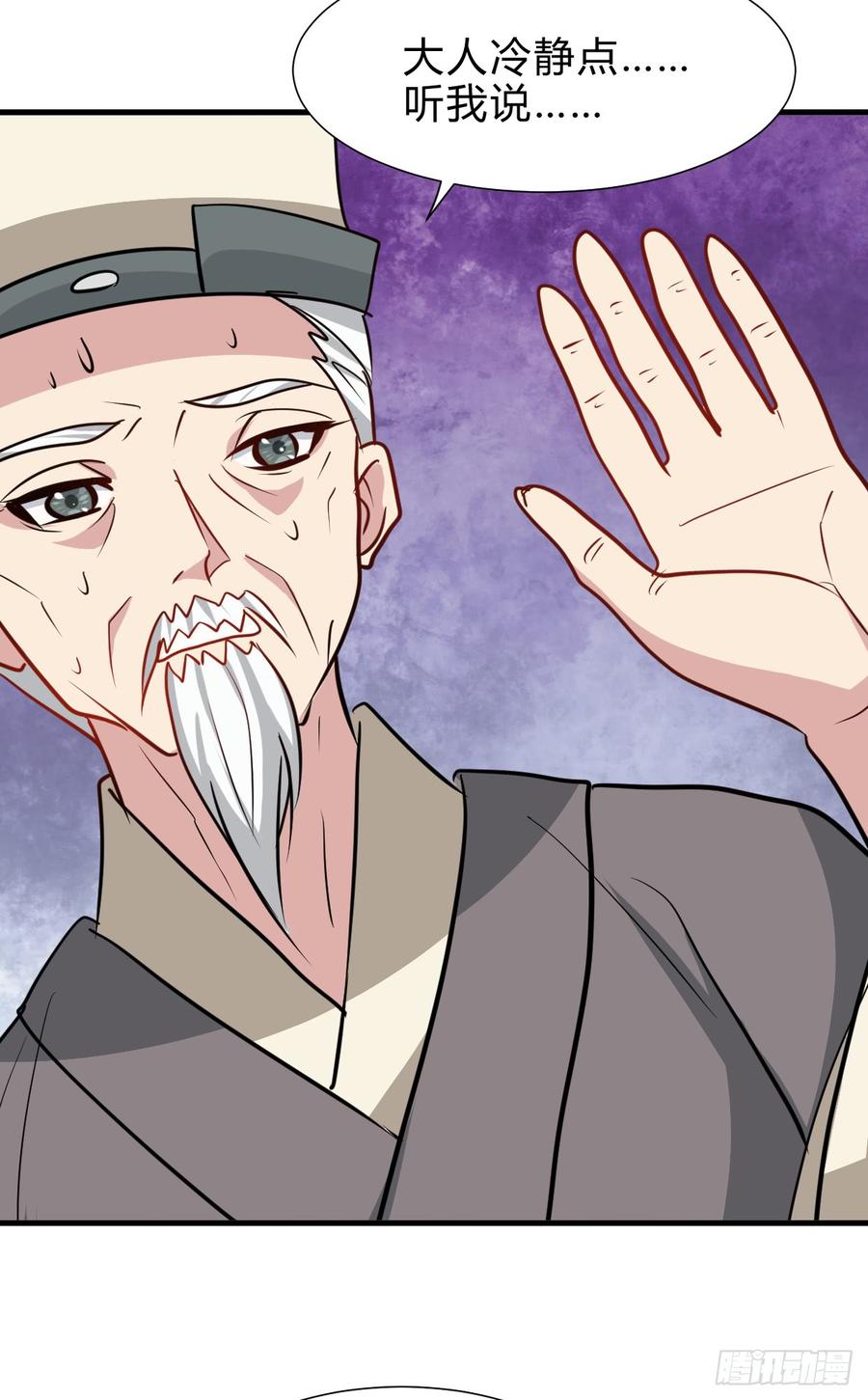 《夫君有毒》第七十一章 谋划 第14页