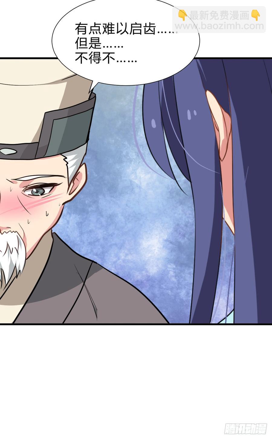 《夫君有毒》第七十一章 谋划 第15页