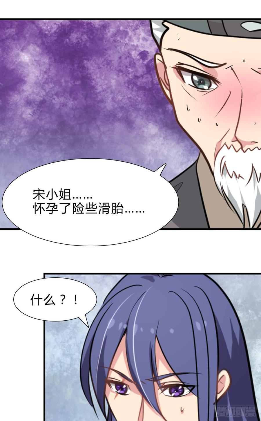 《夫君有毒》第七十一章 谋划 第16页