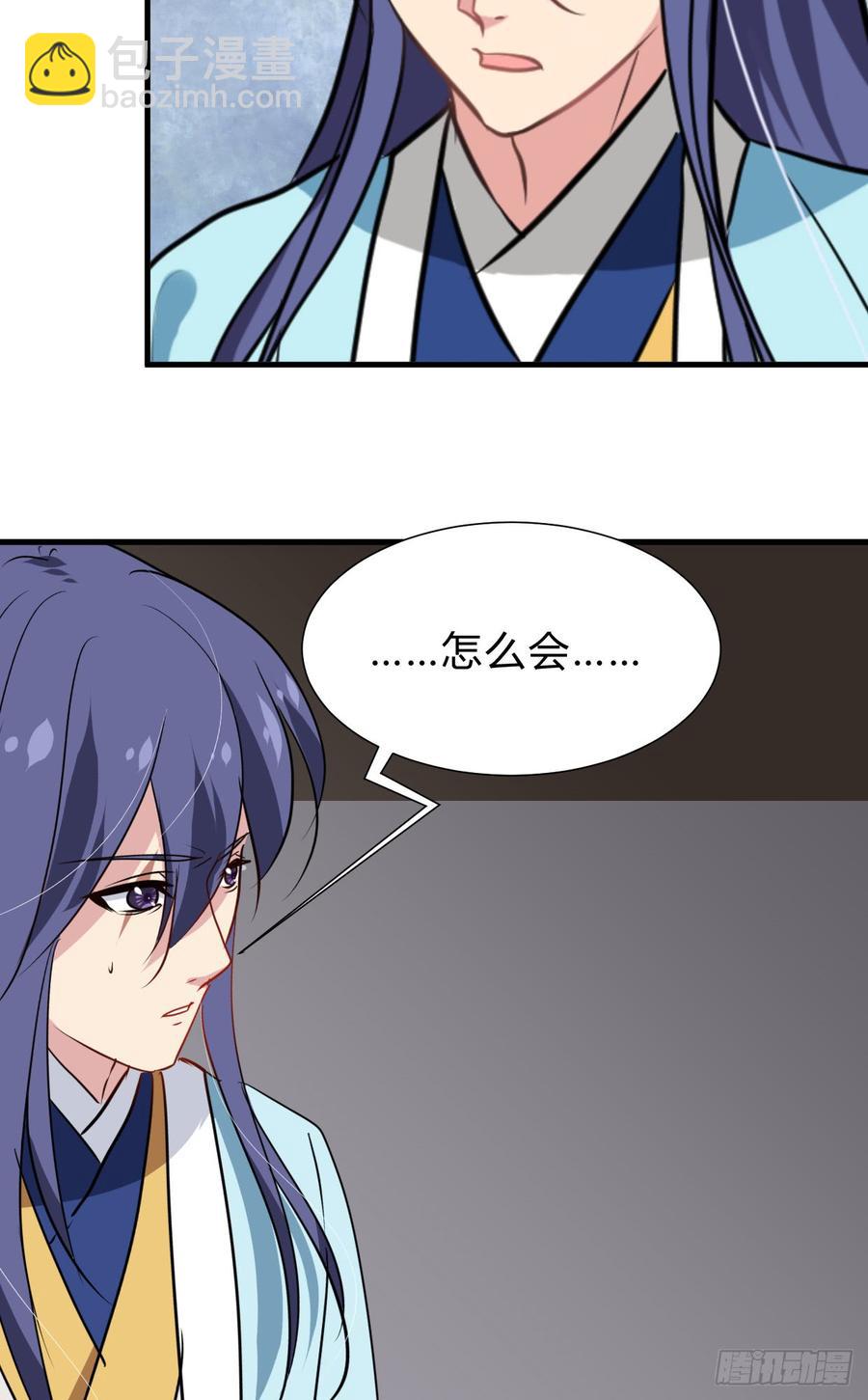 《夫君有毒》第七十一章 谋划 第17页