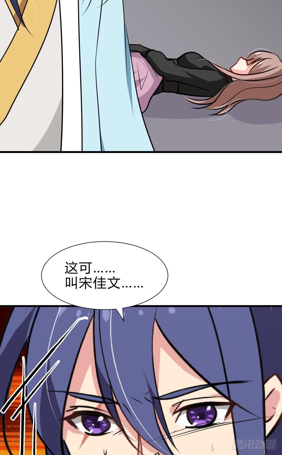 《夫君有毒》第七十一章 谋划 第18页