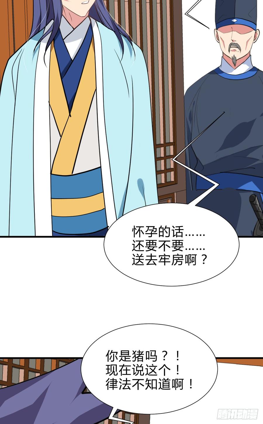 《夫君有毒》第七十一章 谋划 第20页