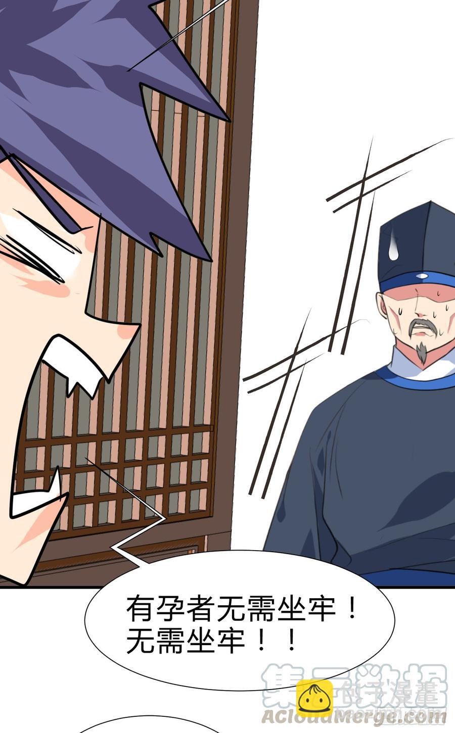 《夫君有毒》第七十一章 谋划 第21页