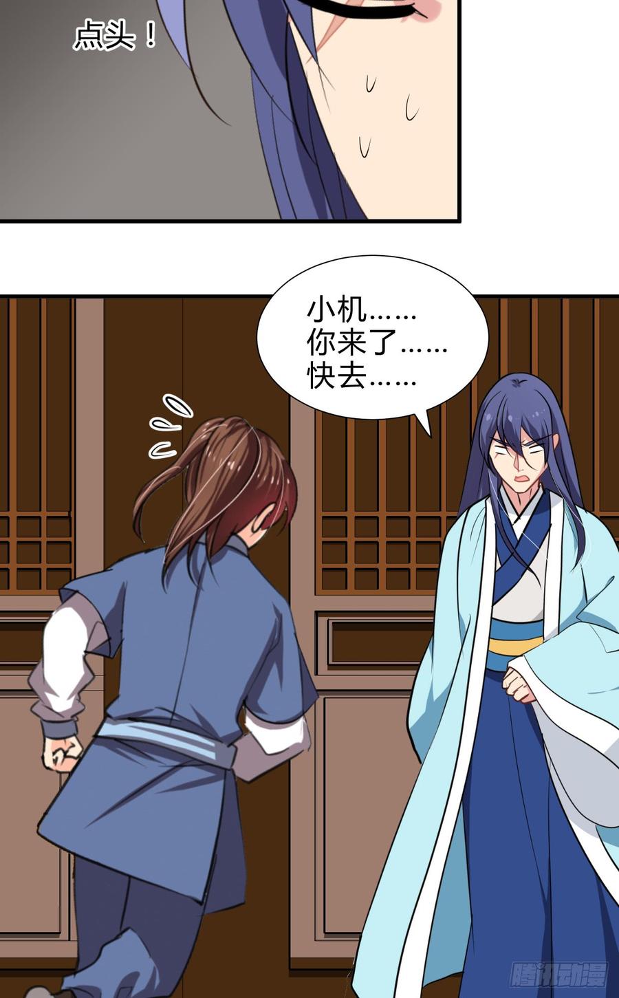《夫君有毒》第七十一章 谋划 第24页