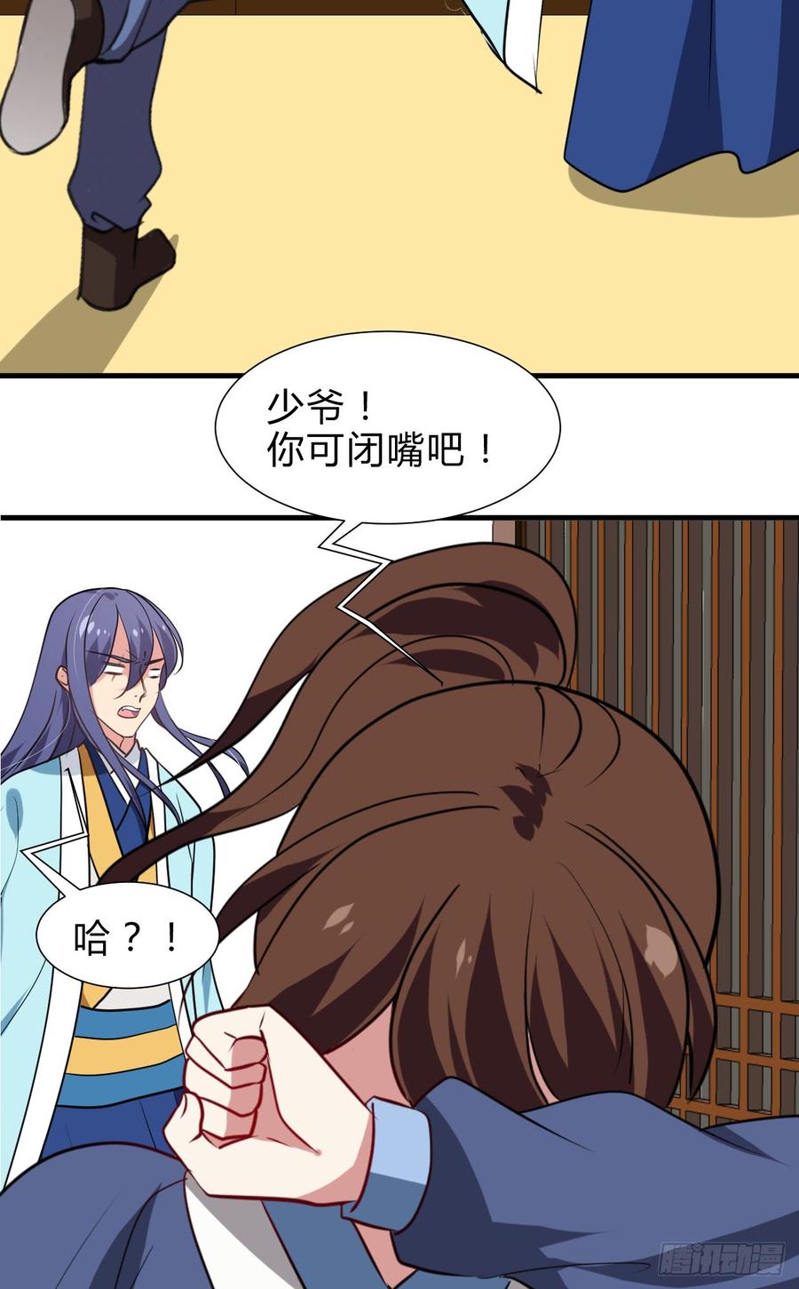 《夫君有毒》第七十一章 谋划 第25页